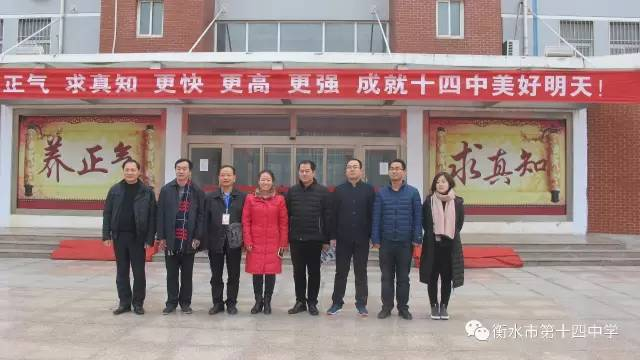 热参观 冷思考 平常心 恒久力-衡水市第十四中学网站 衡水中学教育