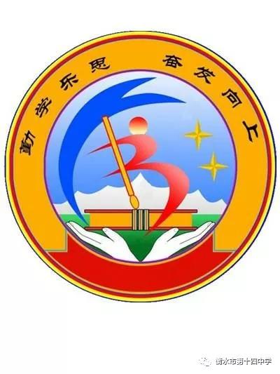衡水市第十四中学"我爱我班"主题活动系列报道(三)—高二3班