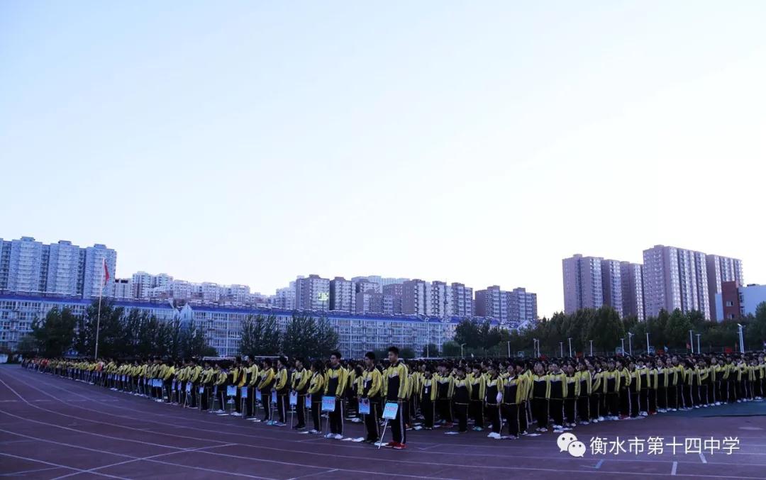 祖国的明天将更美好衡水市第十四中学喜迎国庆69周年