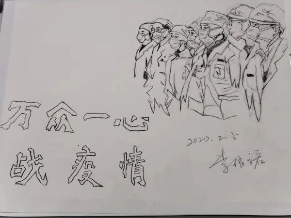 众志成城抗疫情衡水十四中学子挥画笔致英雄三