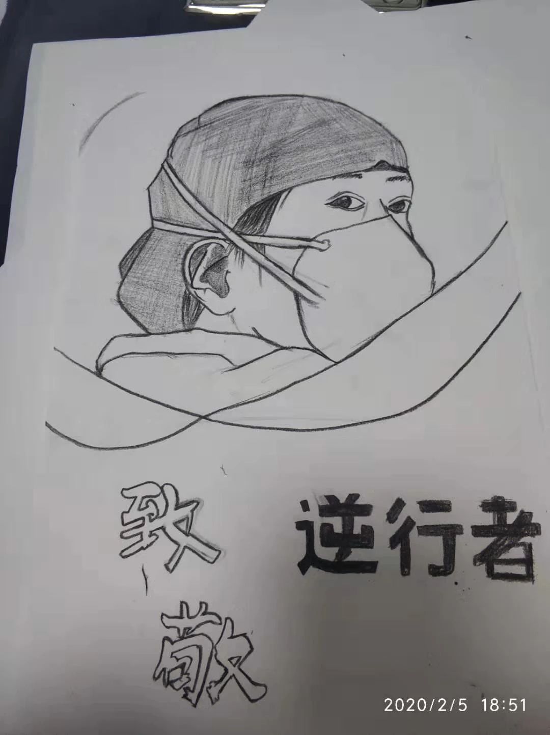 众志成城抗疫情衡水十四中学子挥画笔致英雄五